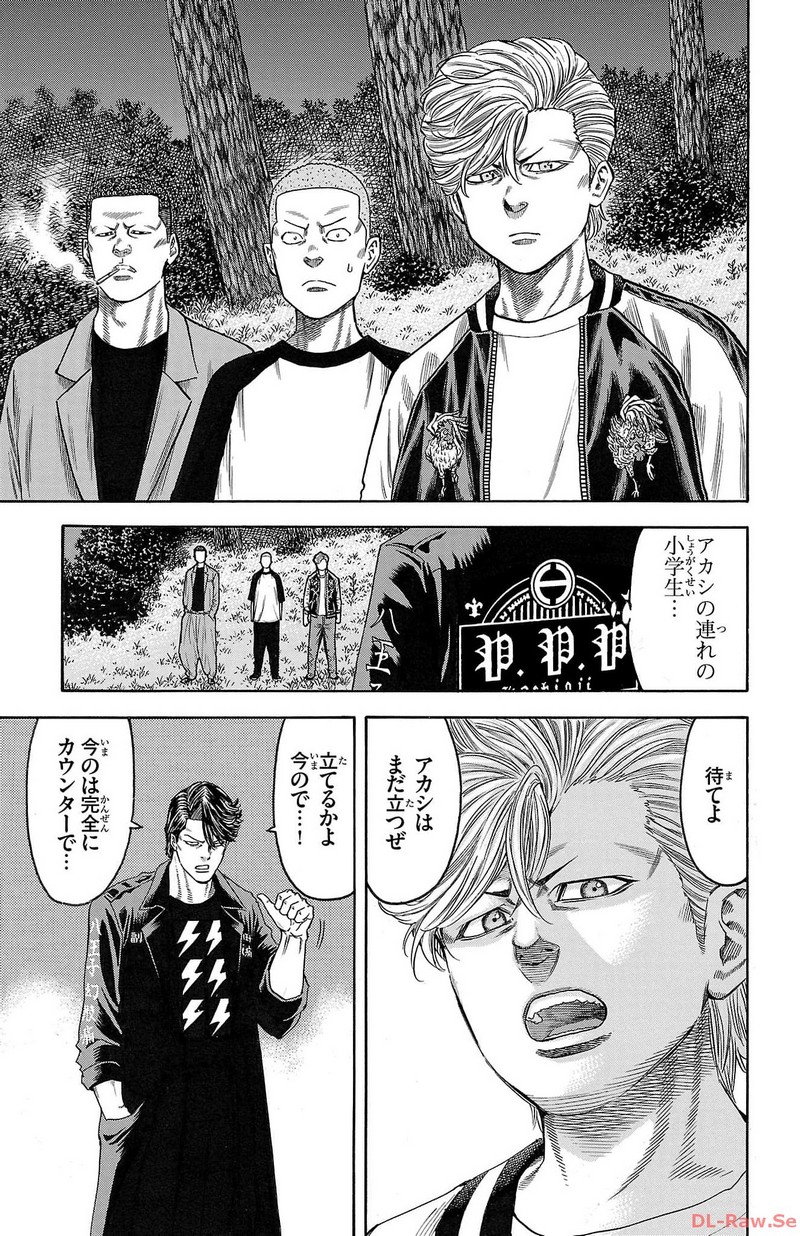 チキン 「ドロップ」前夜の物語 第152話 - Page 13