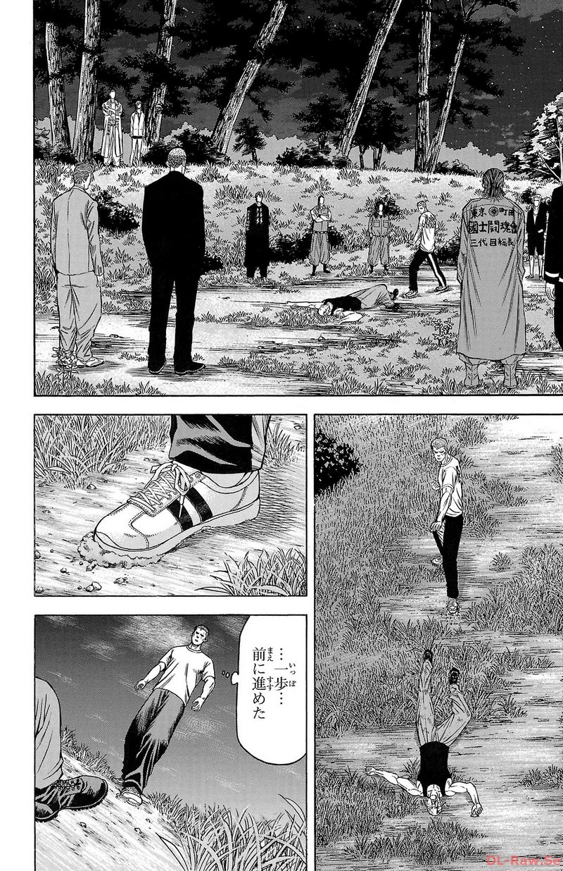 チキン 「ドロップ」前夜の物語 第148話 - Page 42
