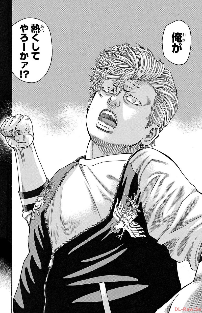 チキン 「ドロップ」前夜の物語 第148話 - Page 24