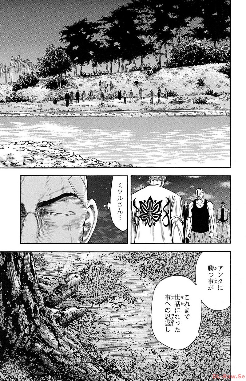 チキン 「ドロップ」前夜の物語 第148話 - Page 27