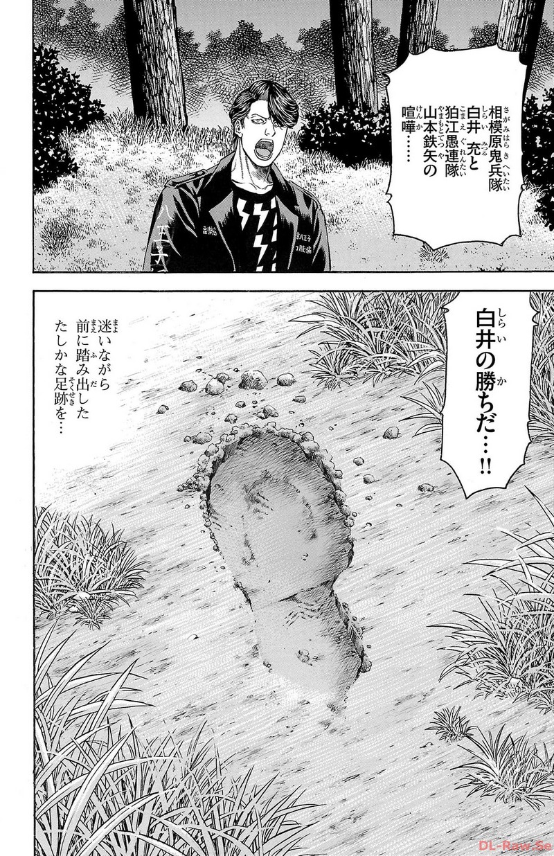 チキン 「ドロップ」前夜の物語 第148話 - Page 44