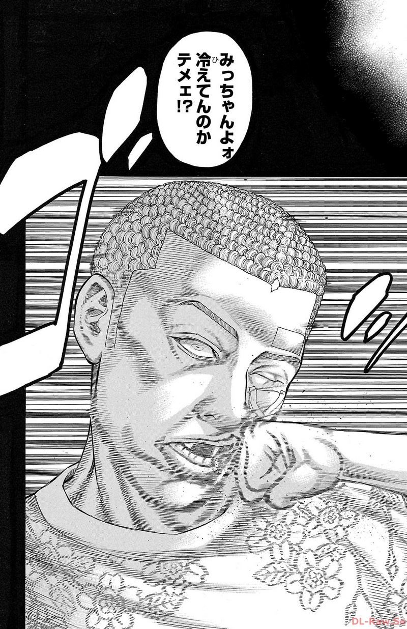 チキン 「ドロップ」前夜の物語 第148話 - Page 22