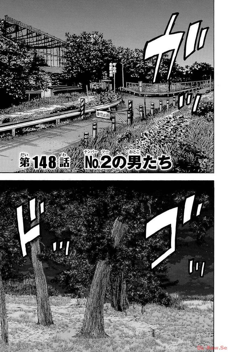 チキン 「ドロップ」前夜の物語 第148話 - Page 1