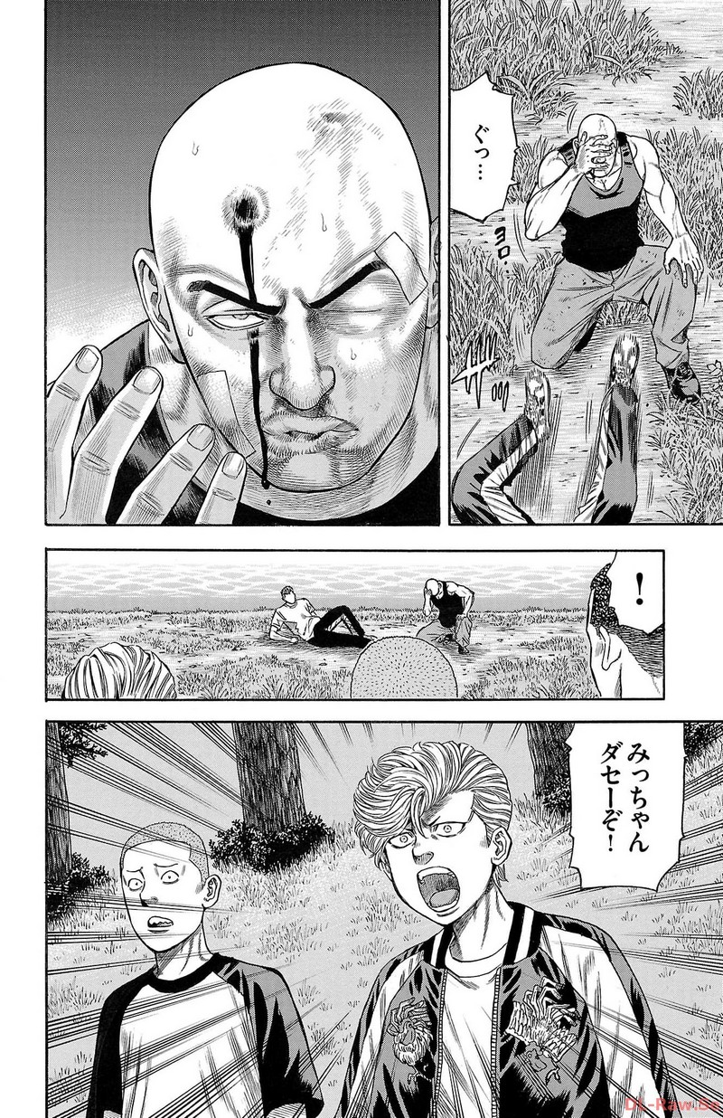 チキン 「ドロップ」前夜の物語 第148話 - Page 12