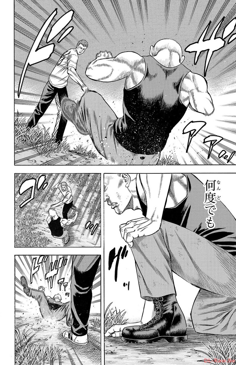 チキン 「ドロップ」前夜の物語 第148話 - Page 2
