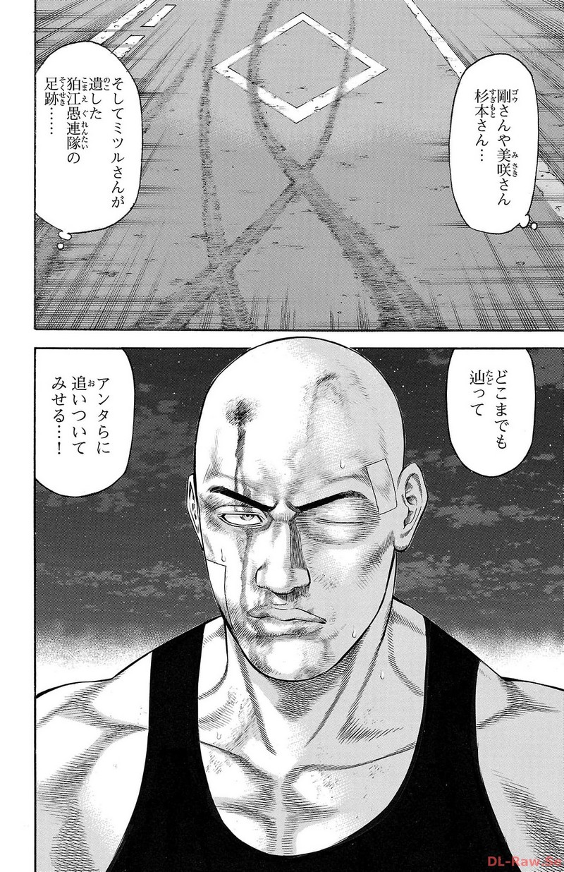 チキン 「ドロップ」前夜の物語 第148話 - Page 28