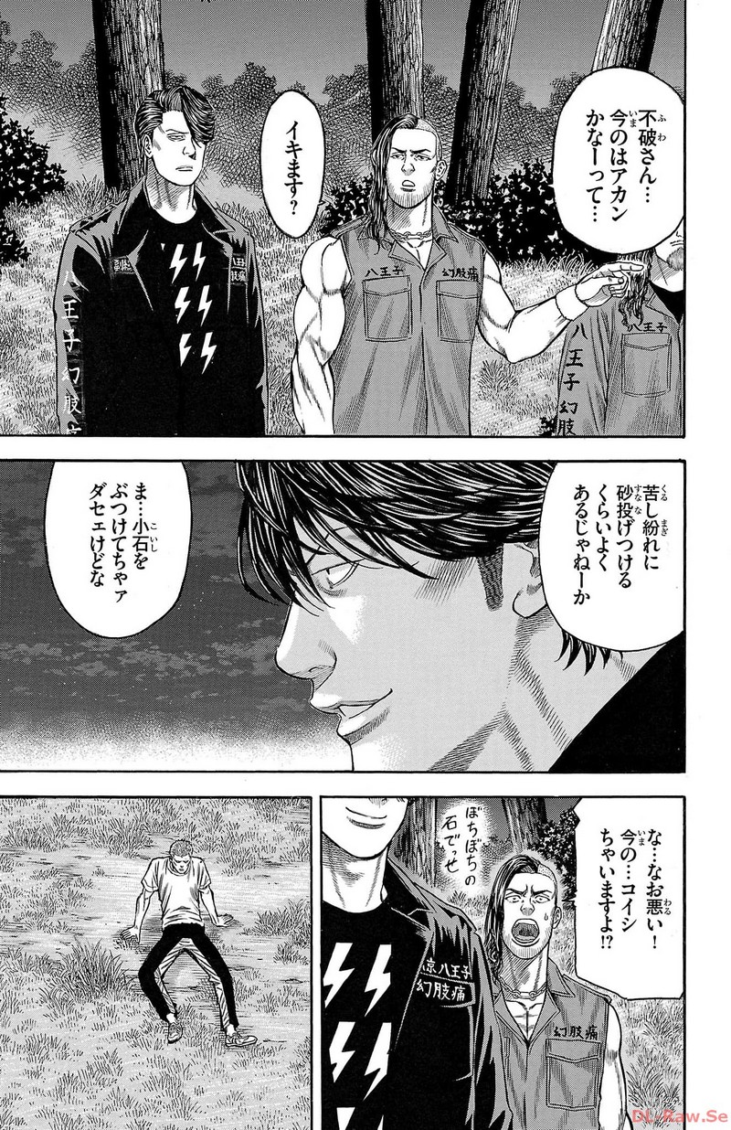 チキン 「ドロップ」前夜の物語 第148話 - Page 13