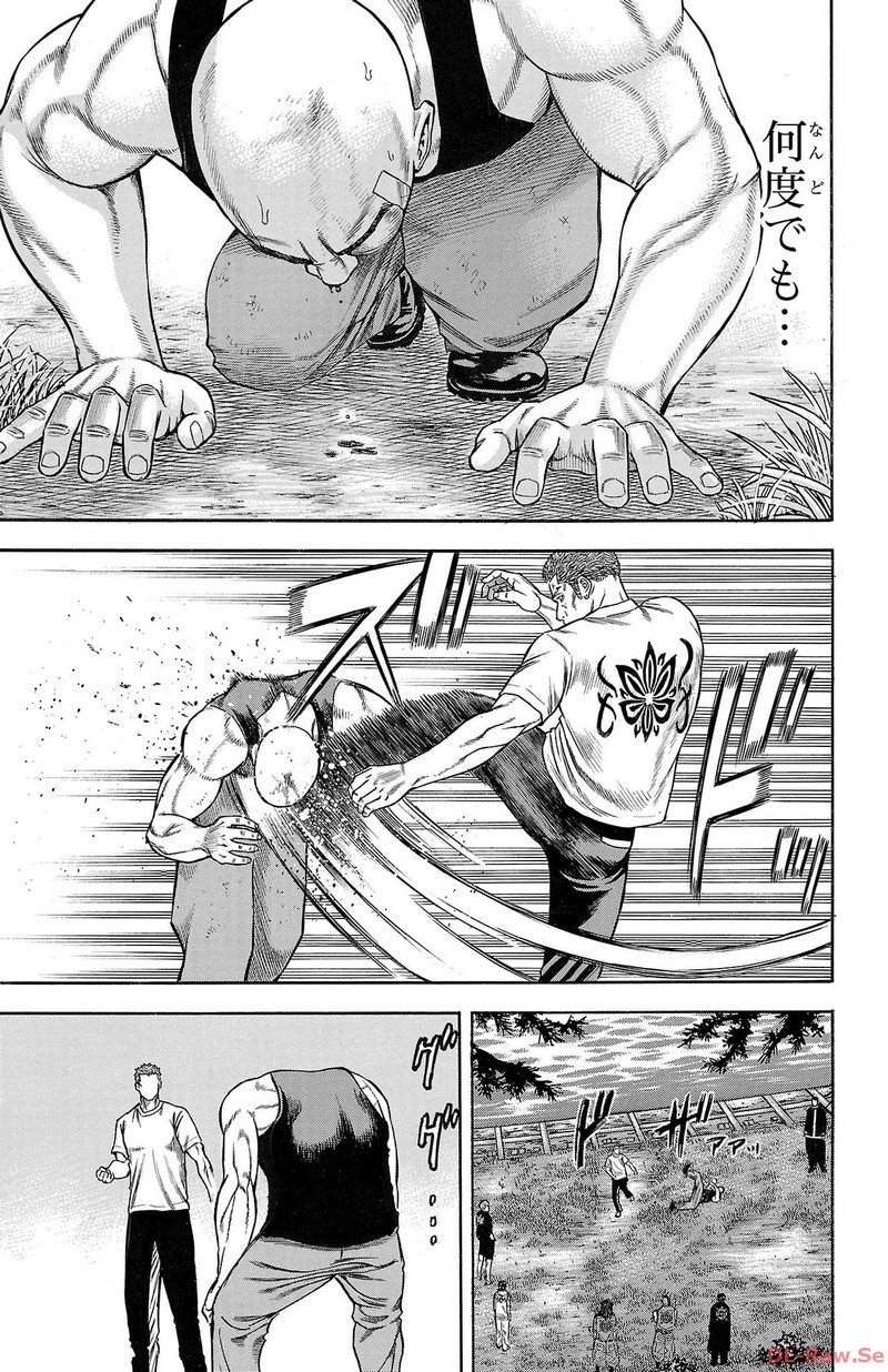チキン 「ドロップ」前夜の物語 第148話 - Page 3
