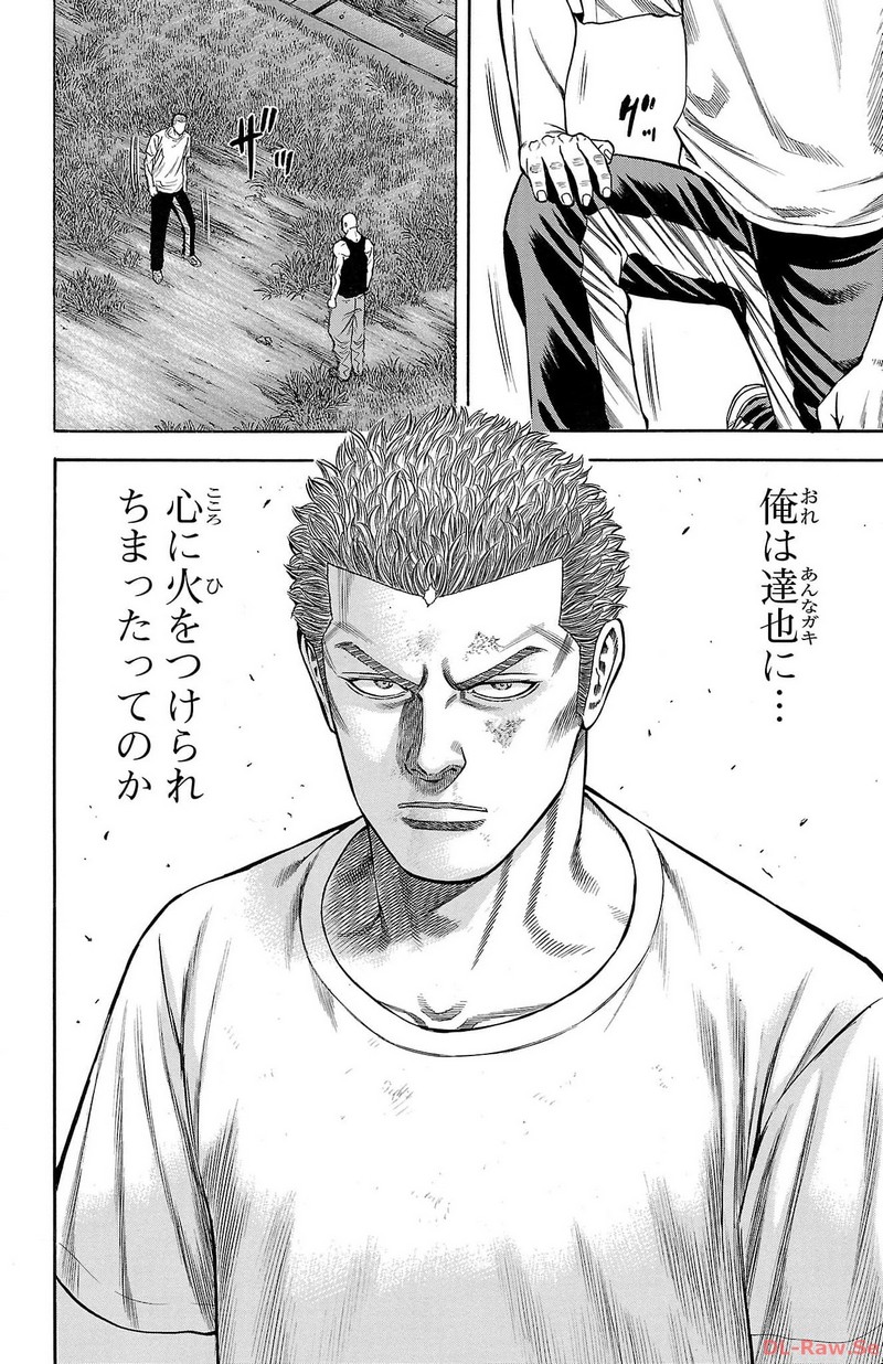 チキン 「ドロップ」前夜の物語 第148話 - Page 26
