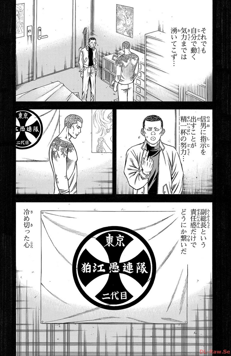 チキン 「ドロップ」前夜の物語 第148話 - Page 20