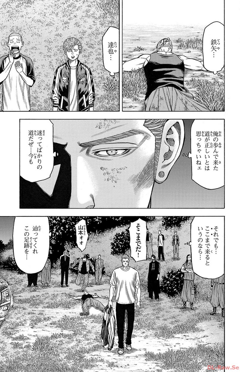 チキン 「ドロップ」前夜の物語 第148話 - Page 43