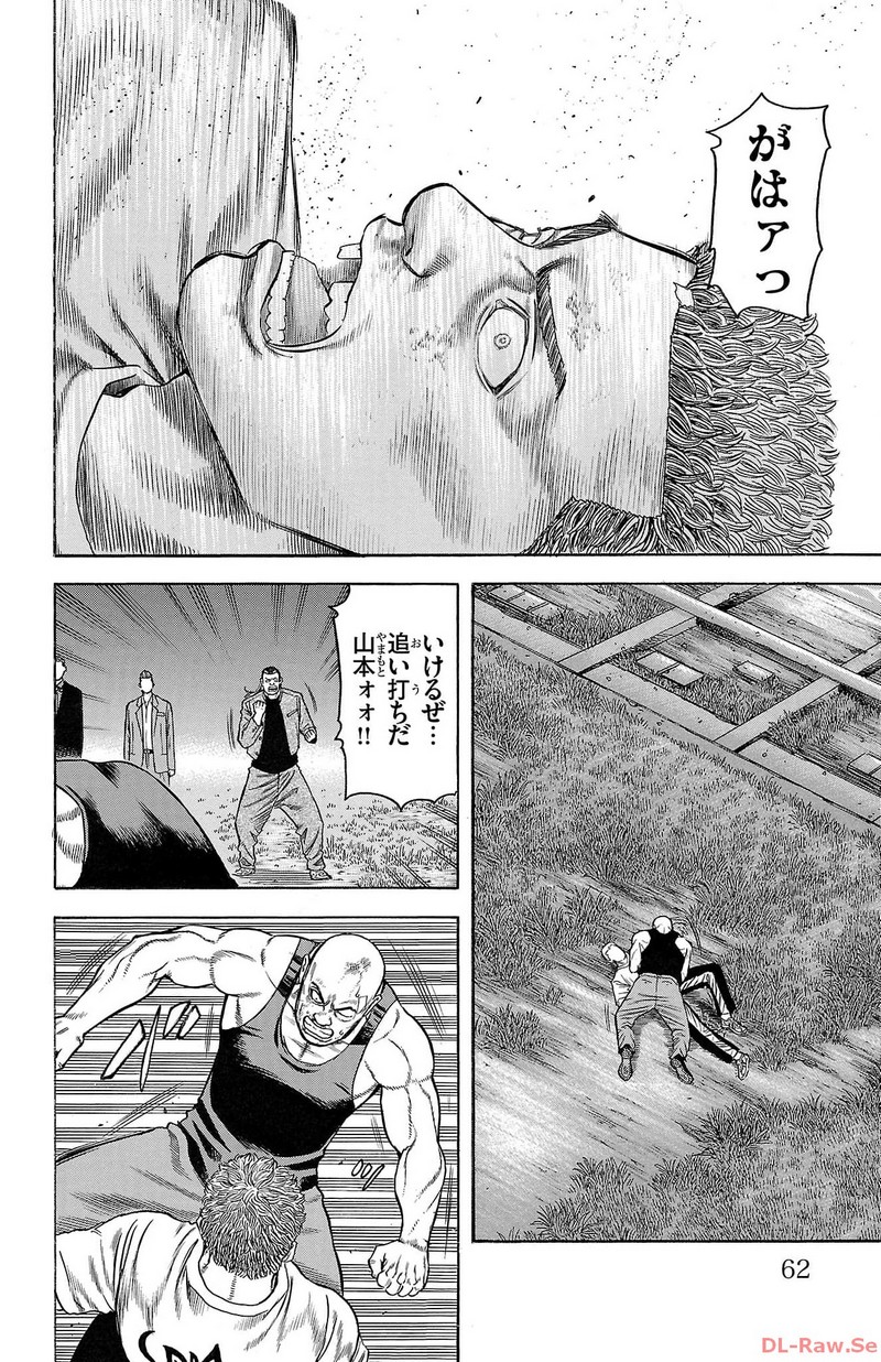 チキン 「ドロップ」前夜の物語 第148話 - Page 10