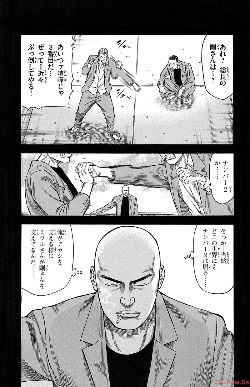 チキン 「ドロップ」前夜の物語 第147話 - Page 27