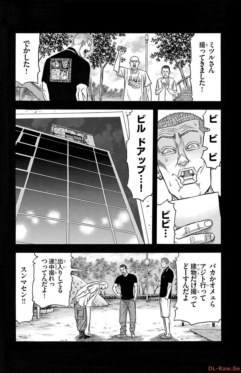 チキン 「ドロップ」前夜の物語 第147話 - Page 22