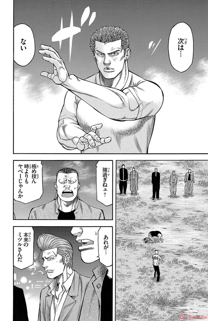 チキン 「ドロップ」前夜の物語 第147話 - Page 14