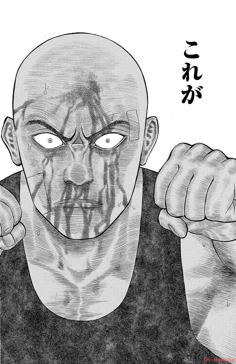 チキン 「ドロップ」前夜の物語 第147話 - Page 42