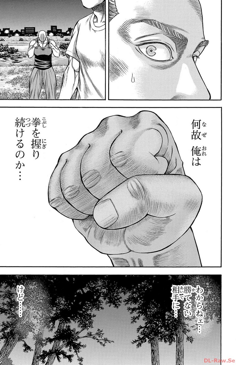 チキン 「ドロップ」前夜の物語 第147話 - Page 41
