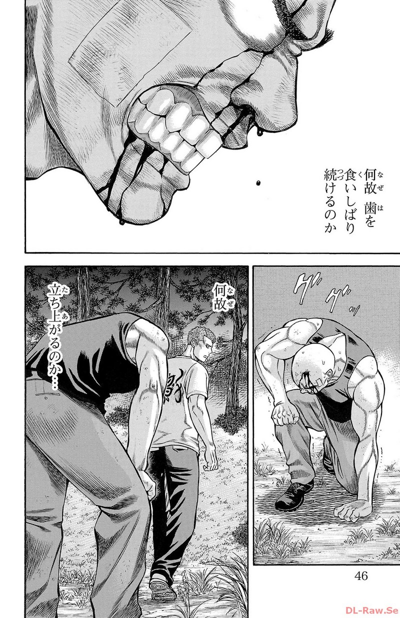 チキン 「ドロップ」前夜の物語 第147話 - Page 40