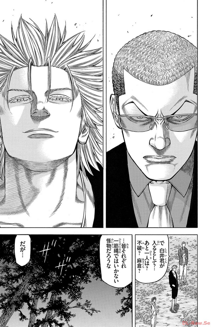 チキン 「ドロップ」前夜の物語 第147話 - Page 17