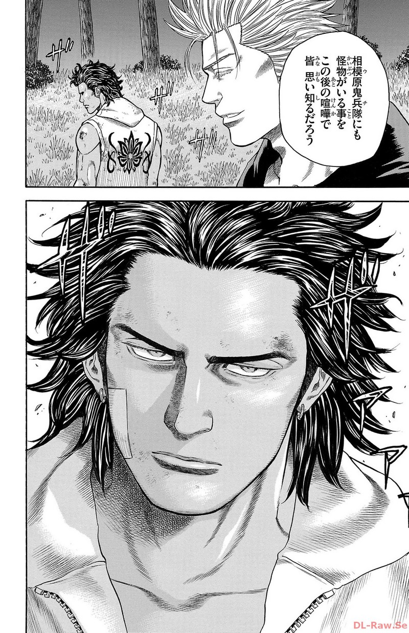 チキン 「ドロップ」前夜の物語 第147話 - Page 18