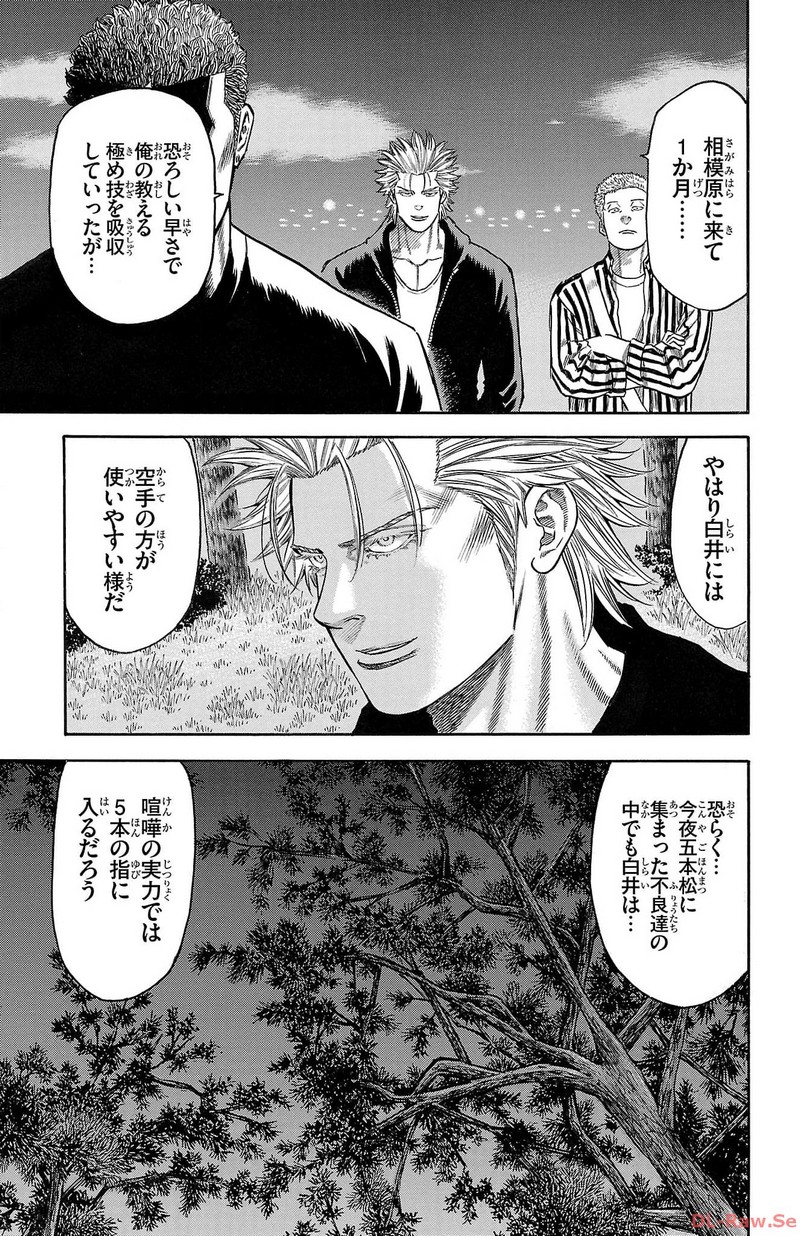 チキン 「ドロップ」前夜の物語 第147話 - Page 15