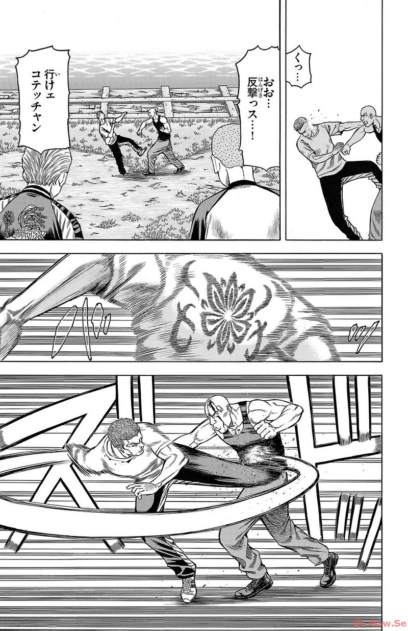 チキン 「ドロップ」前夜の物語 第147話 - Page 29