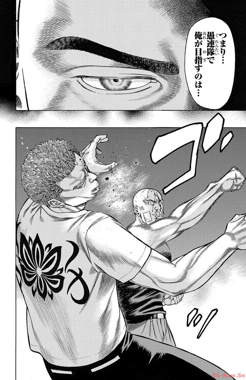 チキン 「ドロップ」前夜の物語 第147話 - Page 28
