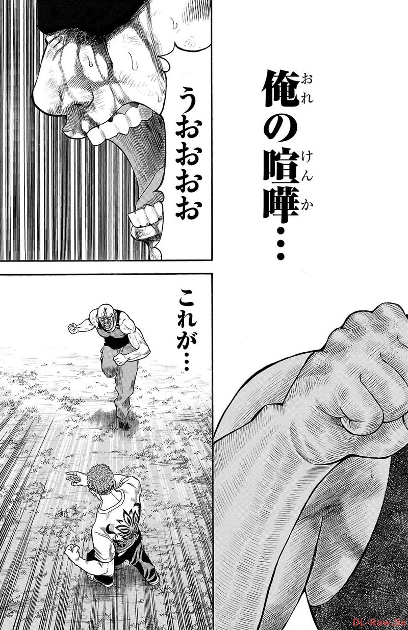 チキン 「ドロップ」前夜の物語 第147話 - Page 43