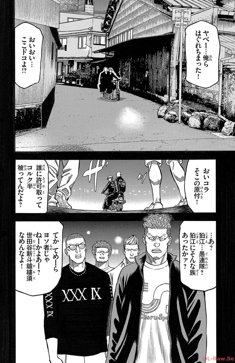 チキン 「ドロップ」前夜の物語 第146話 - Page 18