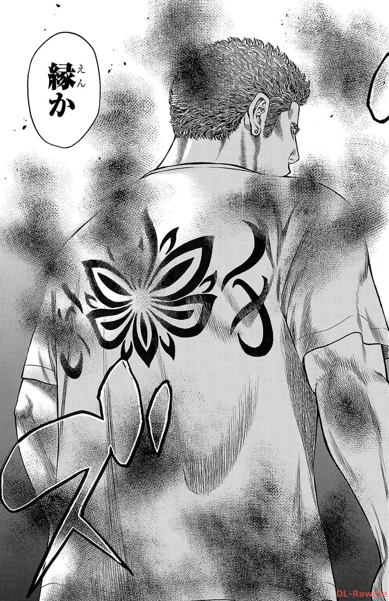 チキン 「ドロップ」前夜の物語 第145話 - Page 23