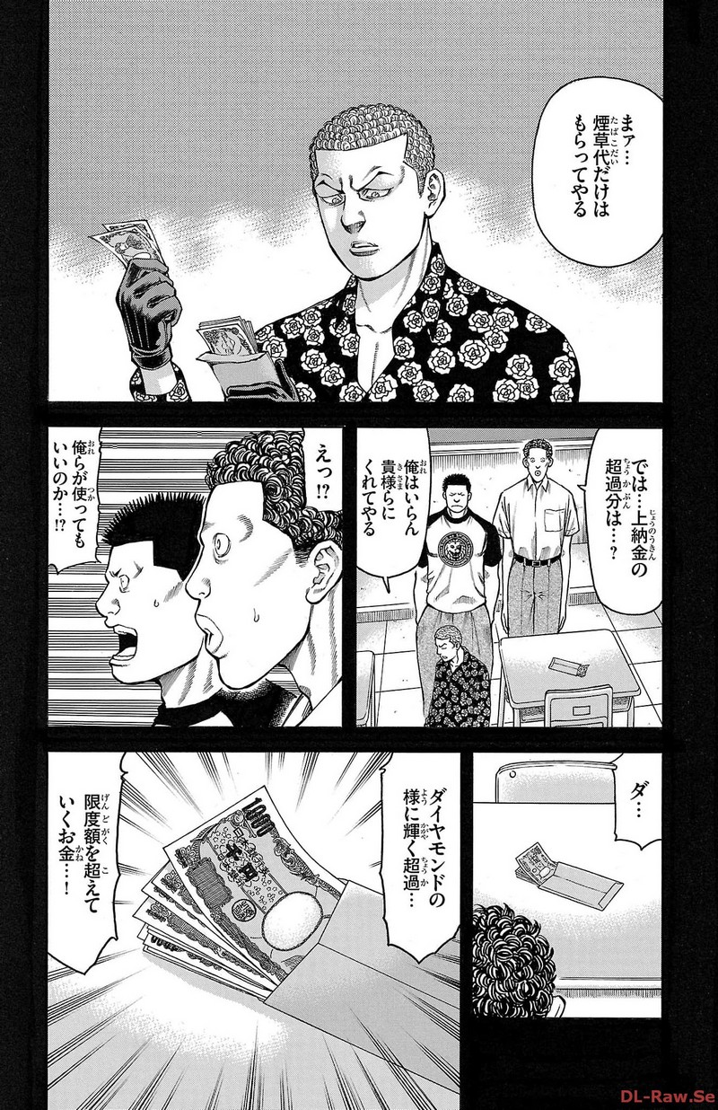 チキン 「ドロップ」前夜の物語 第144話 - Page 28