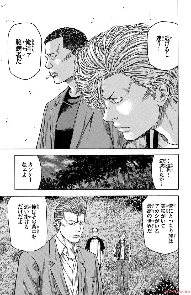 チキン 「ドロップ」前夜の物語 第145話 - Page 17