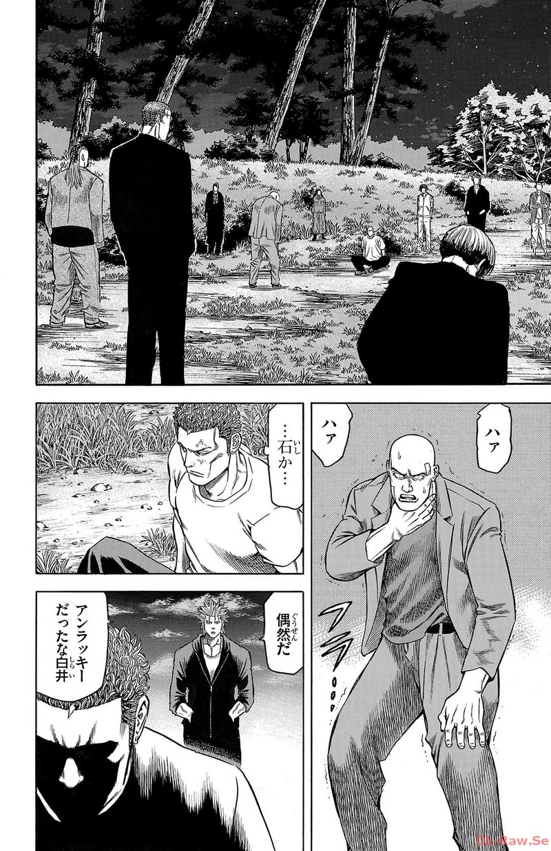 チキン 「ドロップ」前夜の物語 第146話 - Page 8