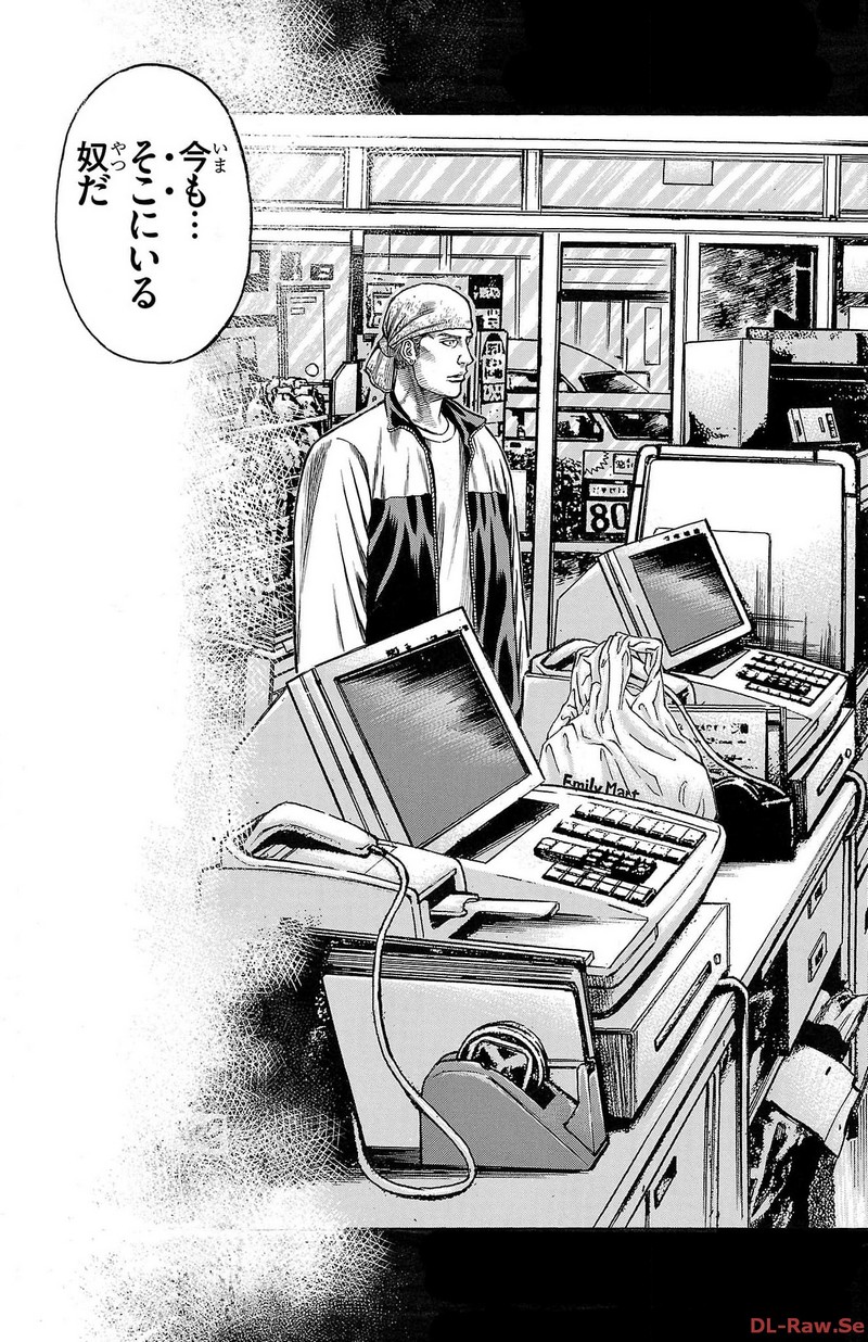 チキン 「ドロップ」前夜の物語 第145話 - Page 35