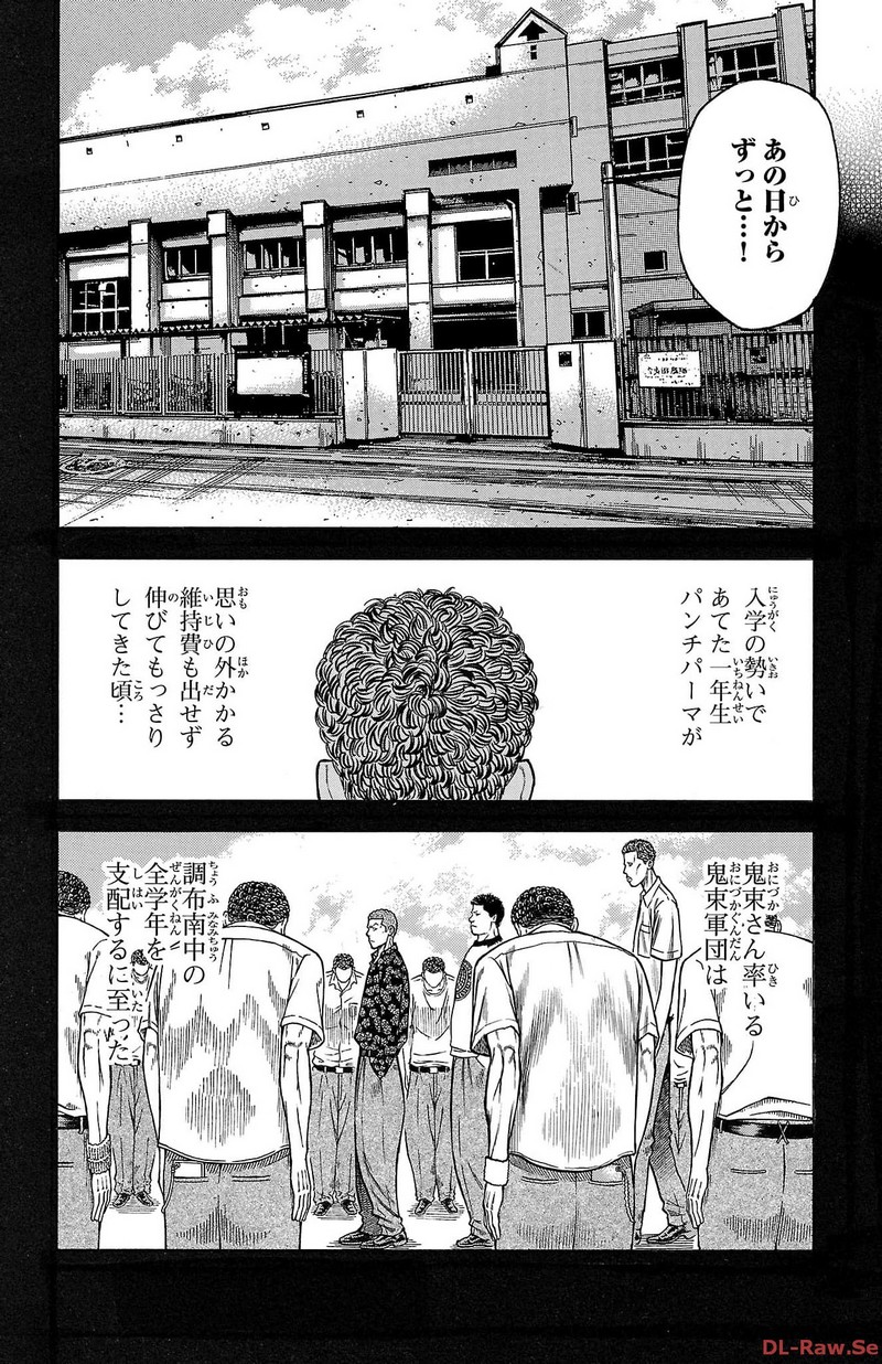 チキン 「ドロップ」前夜の物語 第144話 - Page 26