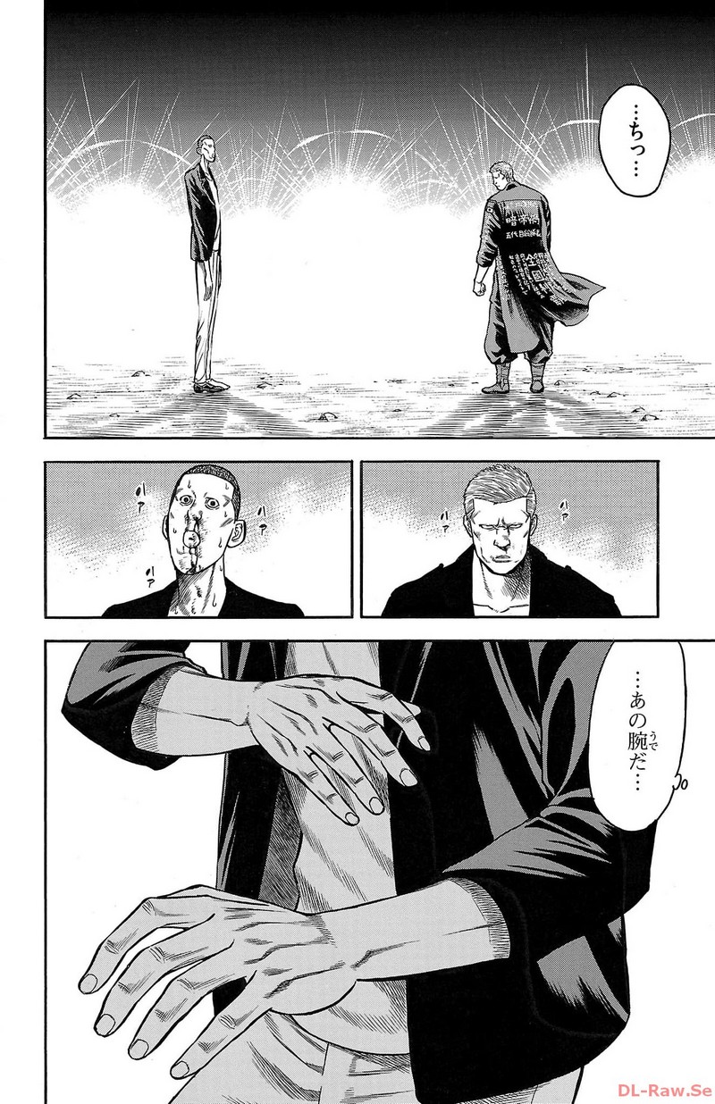 チキン 「ドロップ」前夜の物語 第144話 - Page 18