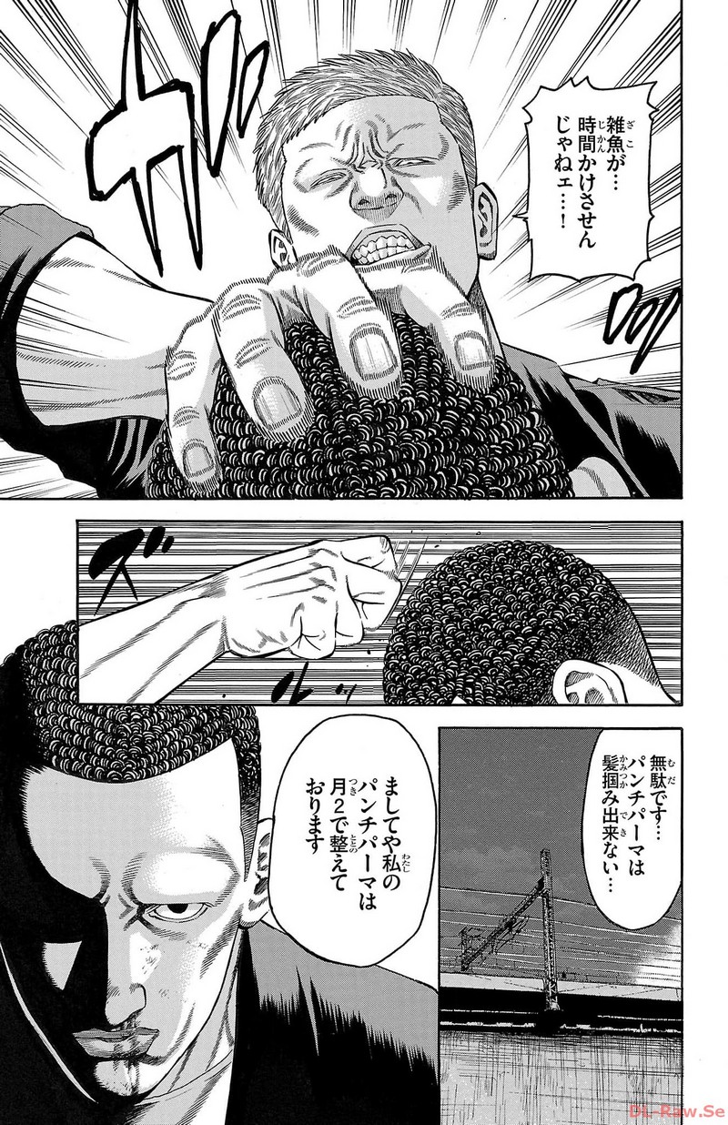 チキン 「ドロップ」前夜の物語 第144話 - Page 25