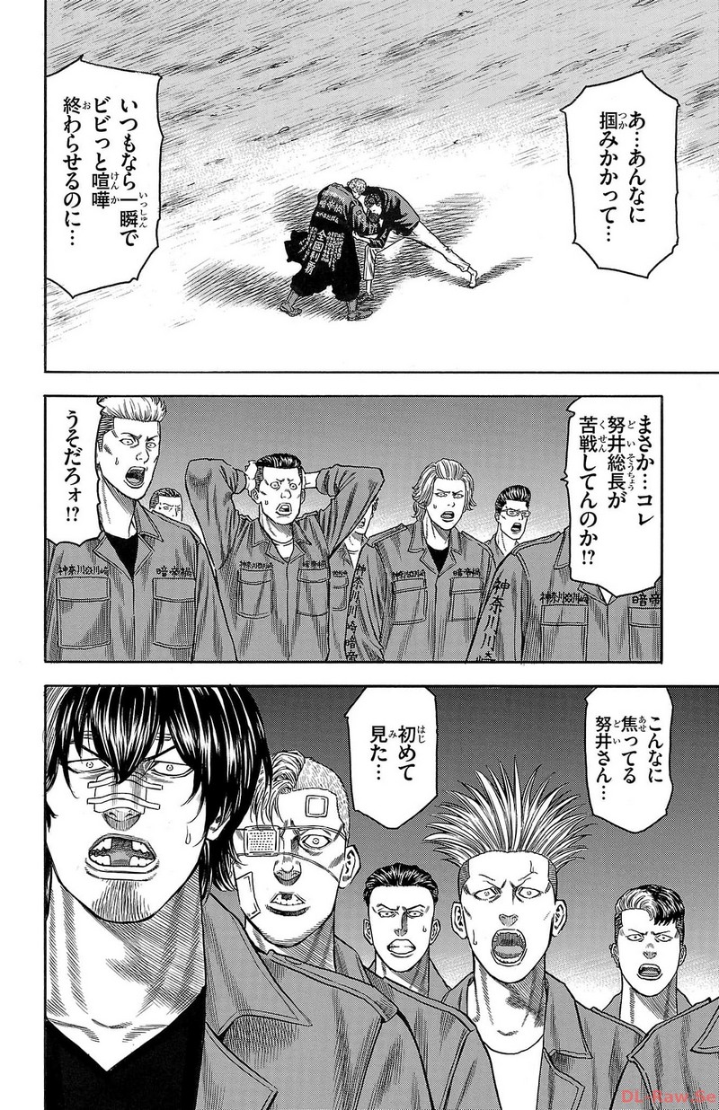 チキン 「ドロップ」前夜の物語 第144話 - Page 24