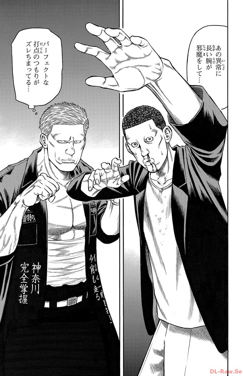 チキン 「ドロップ」前夜の物語 第144話 - Page 19