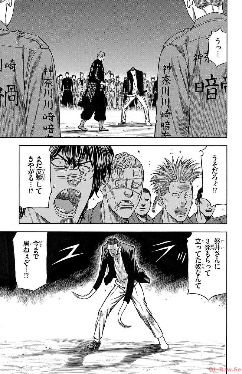 チキン 「ドロップ」前夜の物語 第144話 - Page 17