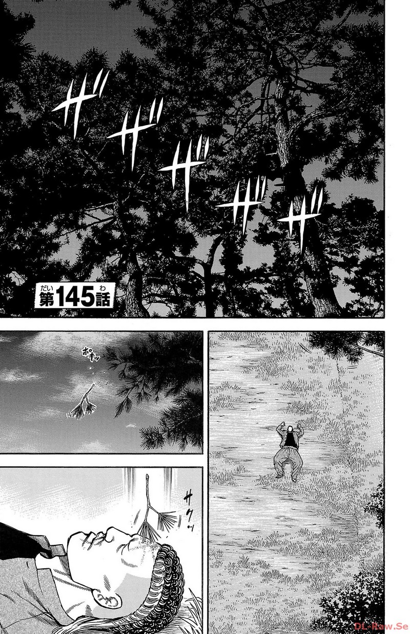 チキン 「ドロップ」前夜の物語 第145話 - Page 1