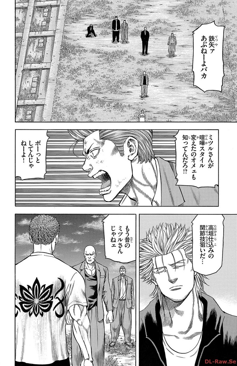 チキン 「ドロップ」前夜の物語 第146話 - Page 10