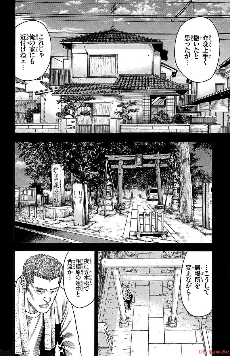 チキン 「ドロップ」前夜の物語 第145話 - Page 26