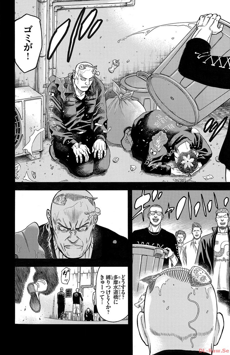 チキン 「ドロップ」前夜の物語 第146話 - Page 20