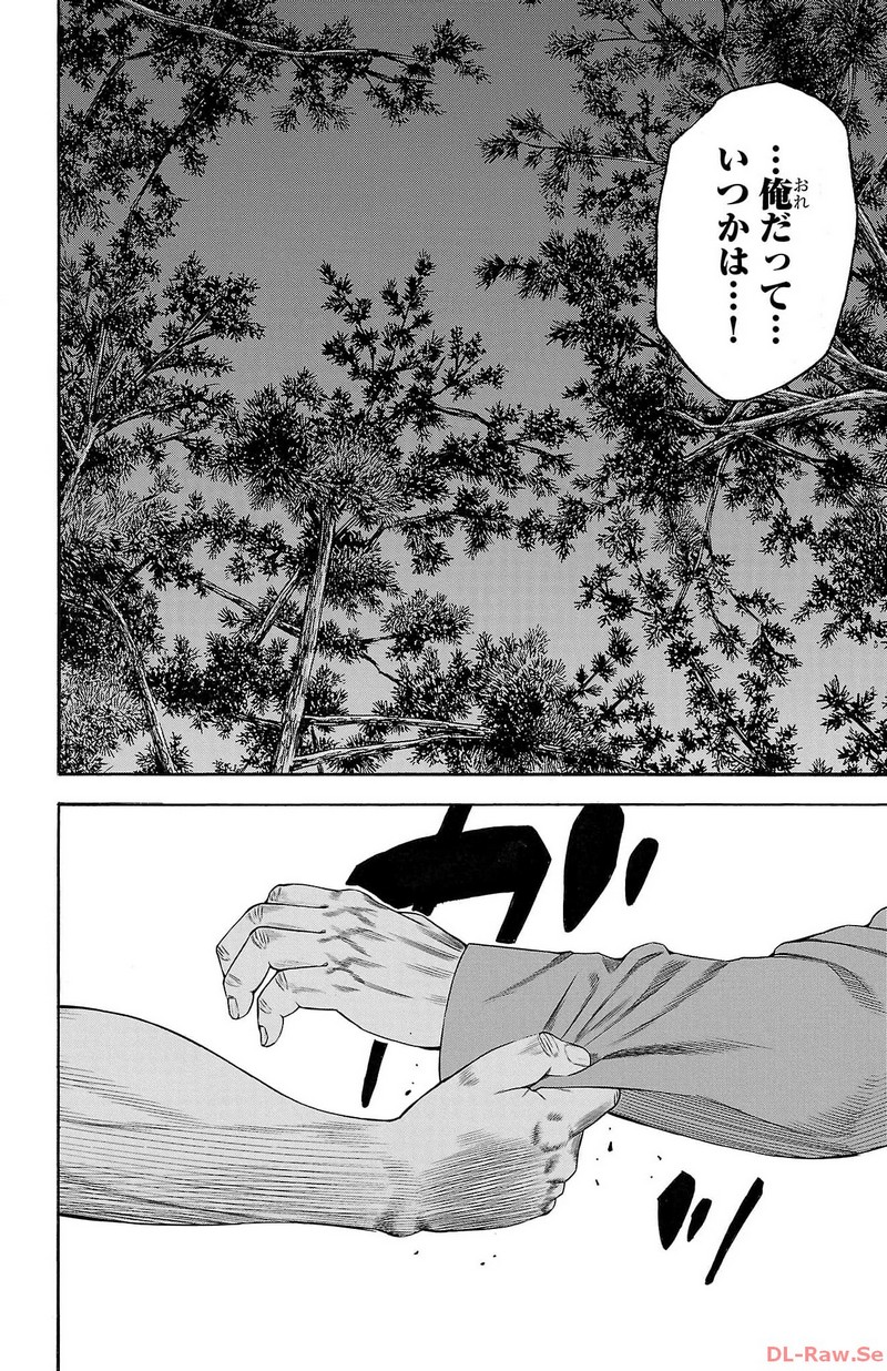 チキン 「ドロップ」前夜の物語 第146話 - Page 26