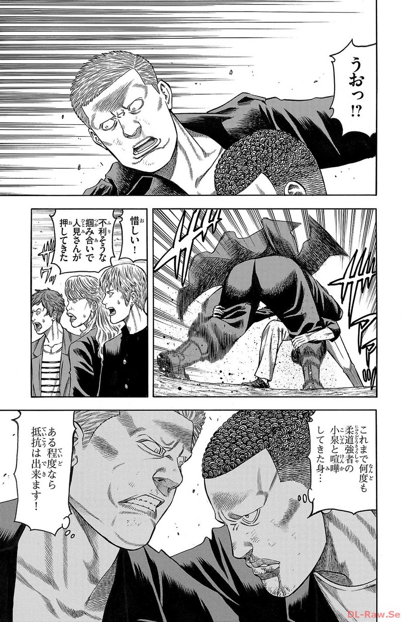 チキン 「ドロップ」前夜の物語 第144話 - Page 23