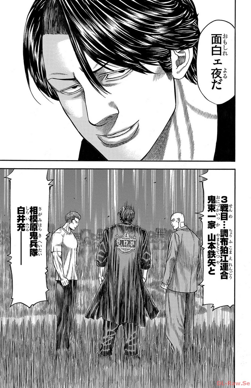 チキン 「ドロップ」前夜の物語 第145話 - Page 39