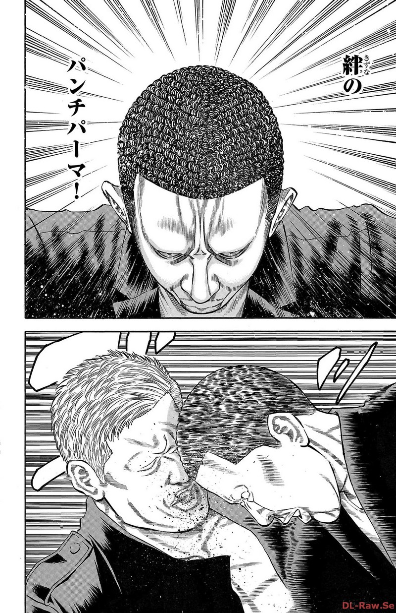 チキン 「ドロップ」前夜の物語 第144話 - Page 30