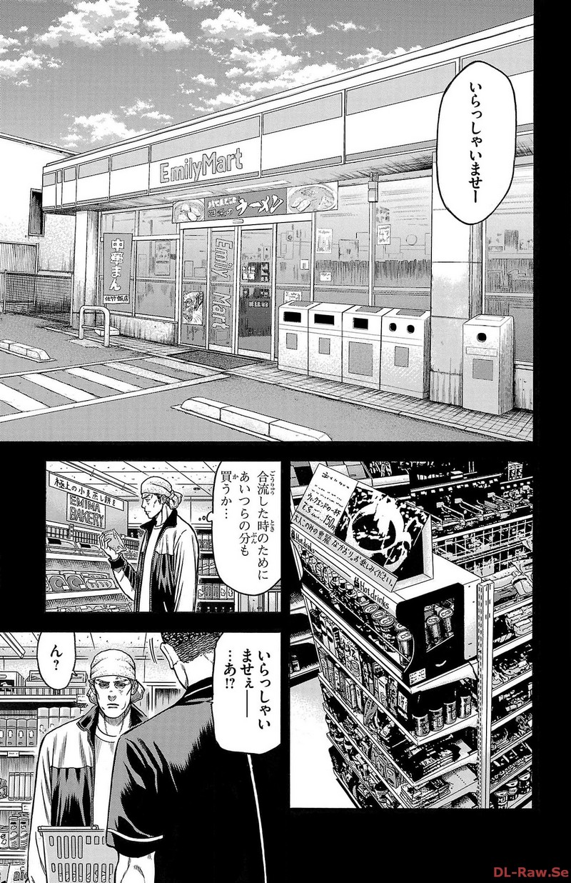 チキン 「ドロップ」前夜の物語 第145話 - Page 27