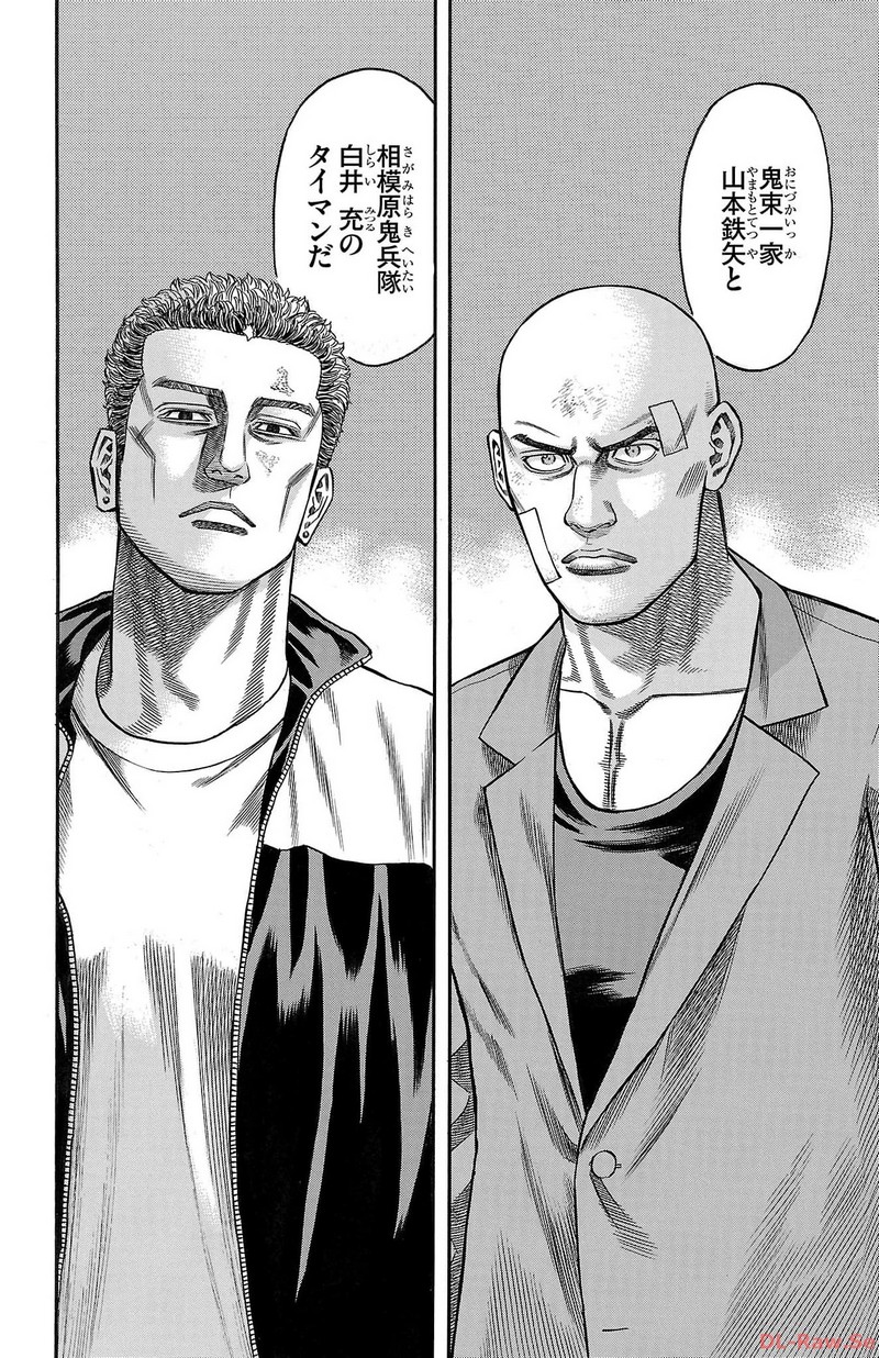 チキン 「ドロップ」前夜の物語 第145話 - Page 6